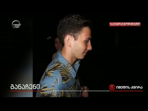 განაჩენი