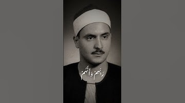 تلاوة من سورة البقرة للقارئ الشيخ كامل يوسف البهتيمي