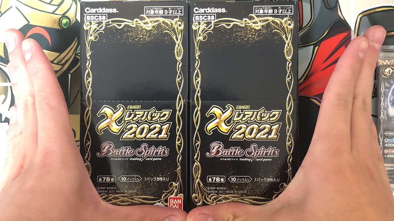 やっぱ楽しいよ！ Xレアパック2021だ2BOX開封だ！ 【カマザチャ