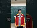 席替えを阻止せよ! #小学生あるある