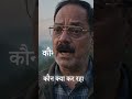 # कौन क्या कर रहा है # #inspirationalshorts #hindispeech #youtubeshorts #digitaldecentthemetaverse