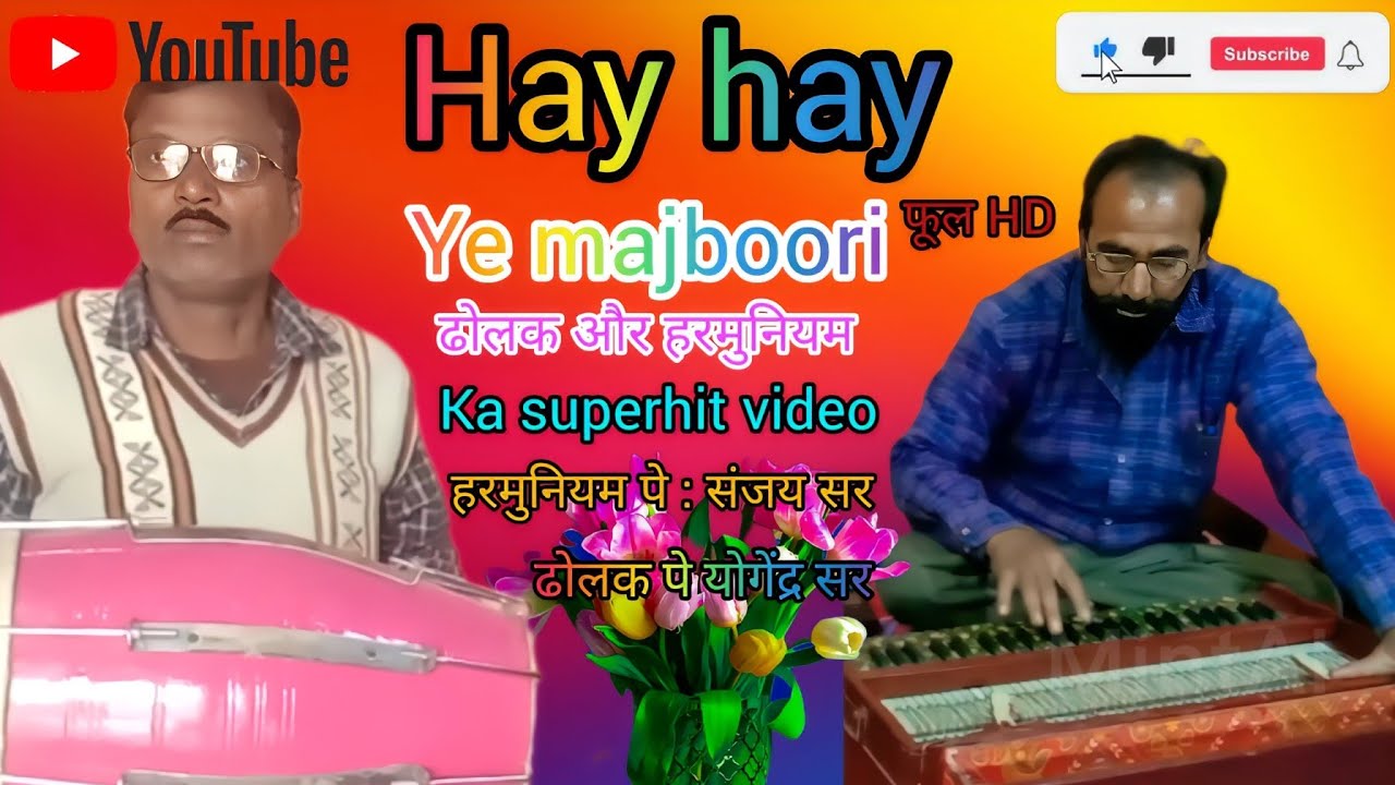 hay hay ye majboori Hindi hits Dholak or Harmonium song YouTube