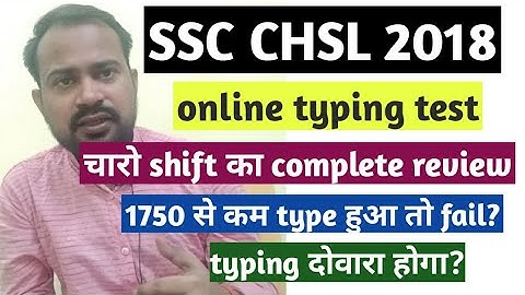 Ssc chsl 2018 | Online typing test review of all shifts | Result | Dv kab tak hoga | Final result