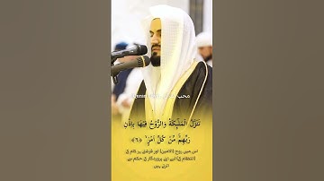 رعد محمد الكردي _ سورة القدر _ رمضان ١٤٤٤ [جديد]