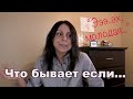 Что бывает когда заводишь роман с "молодухой"