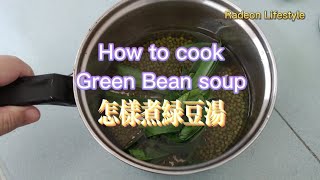 Cara memasak sup kacang hijau #resep #supkacanghijau