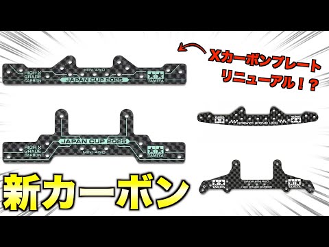 ミニ四駆 カーボン製プレート多数使用イエロー/ブルー ミニ四駆 ミニ四駆限定 HG カーボンマルチ強化プレート(1.5mm) J