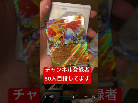 #ポケモンカード　#ポケモンカード開封 #ゲーム　#ポケモン