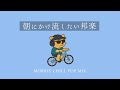 【邦楽 playlist】かけておくだけで気分があがる邦楽MIX|リラックス|作業用BGM|ストレス解消