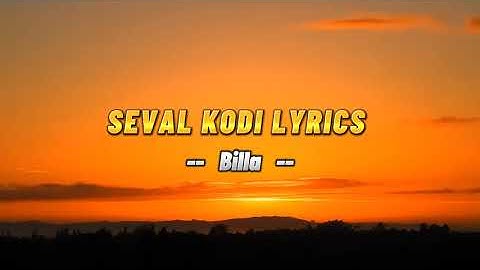 Seval Kodi Lyrical - 4K Video Song சேவல்கொடி பறக்குதடா | Billa | Ajith Kumar | Yuvan Shankar Raja |