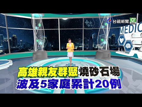 情侶群聚擴及砂石廠+12 老闆女兒台南唸高中