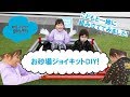 子供と一緒に！おうちで遊べるお砂場ジョイキットを組み立てました！