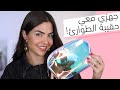 ماذا يوجد في حقيبتي للبنات فقط