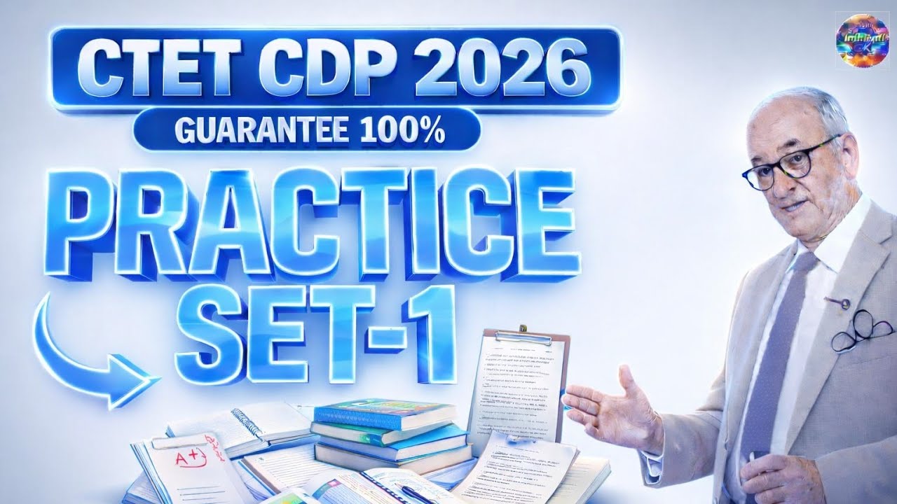 CTET CDP 2026 | Practice Set-1 | Important Questions | Guarantee 100%  I previous year questions