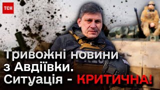 ❗❗ Російські штурмовики зайшли до Авдіївки, ситуація в місті стала критичною