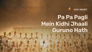 Pa Pa Pagli Mein Kidhi Jhaali Guruno Hath | Diksha Song