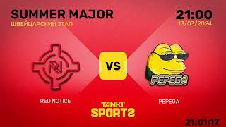 RED NOTICE vs PEPEGA | SUMMER MAJOR 2024 | RANKINGS II | 13.03.2024