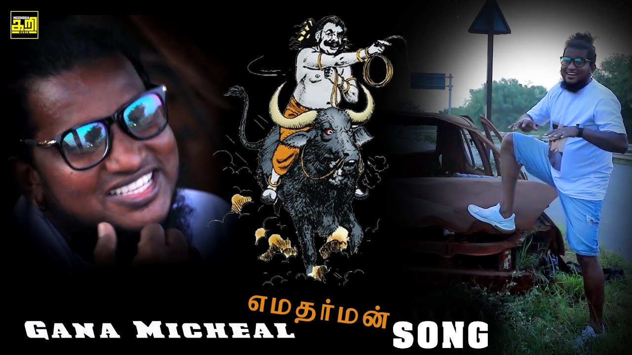 Gana Micheal Yematharman Song  New Gana Song  Meenadhakari Media