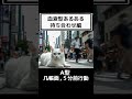 血液型別待ち合わせの行動 🐾【A型編】#ai猫 #shorts #あるある #猫 #血液型あるある