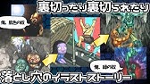遊戯王 ゼラとゼラの戦士の考察 物語 イラストストーリー Youtube