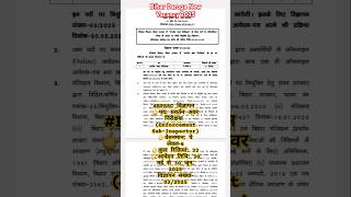 Bihar Daroga Enforcement New Vacancy 2025 🚨 #newvacancy #2025 #shorts #bihardaroga #exam #bihar #gk