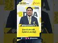 #shorts DNA: ईरान से जंग रुकी..मेलोनी से जंग छिड़ी | Italian PM Meloni Warns Trump