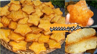 حلوى السميد بنص كوب سميد⁉️عملت طبق حلويات فاخرة واقتصادية مرملة وبتدوووب فى الفم 