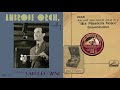 1932, For You Just You My Baby, After Tonight We Say Goodbye, Ambrose Orch. medley, HD 78rpm