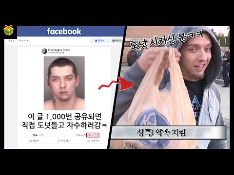 인터넷의 수 많은 약속들 과연 얼마나 지켜졌을까 