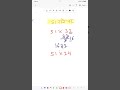 The Best Way to Calculate Fast 🔥🔥#mathstricks#maths #shortsfeed #tricks