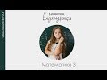 Выражения с переменной | Математика 3 класс #3 | Инфоурок