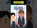🤣俺の夢をｗｗ㊗️２０万再生🙌🏻「マジレス男」 #ショートアニメ #創作#短ネタ#超ショート