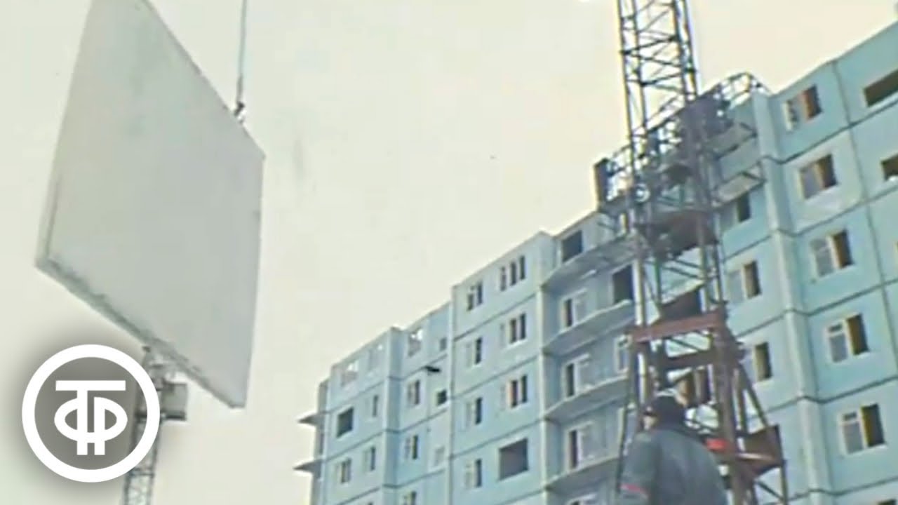 Можно ли строить быстрее? Новости. Эфир 8 апреля 1980