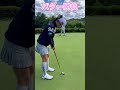 パター勝負　#ゴルフ #ゴルファー #岩﨑美波#松田鈴英