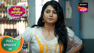 Post Office Ughada Ahe - पोस्ट ऑफिस उघडं आहे - Ep 38 - Full Episode - 31st March 2023