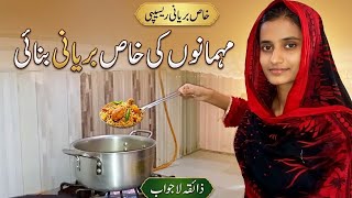 Aaj Ghar Aaye Khas Mehman, Banai Mazedaar Biryani🤪 Neha family vlog 🤔