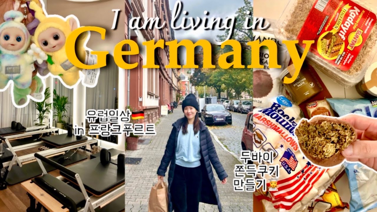 독일에서 두바이쫀득쿠키 만들고 텔레토비 언박싱하는 유럽일상ㅣ프랑크푸르트 맛집, 독일일상, 팝마트