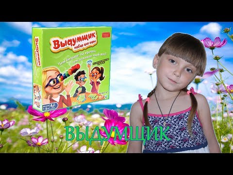 Выдумщик! Василиса Молодец! Обманывать Нельзя!