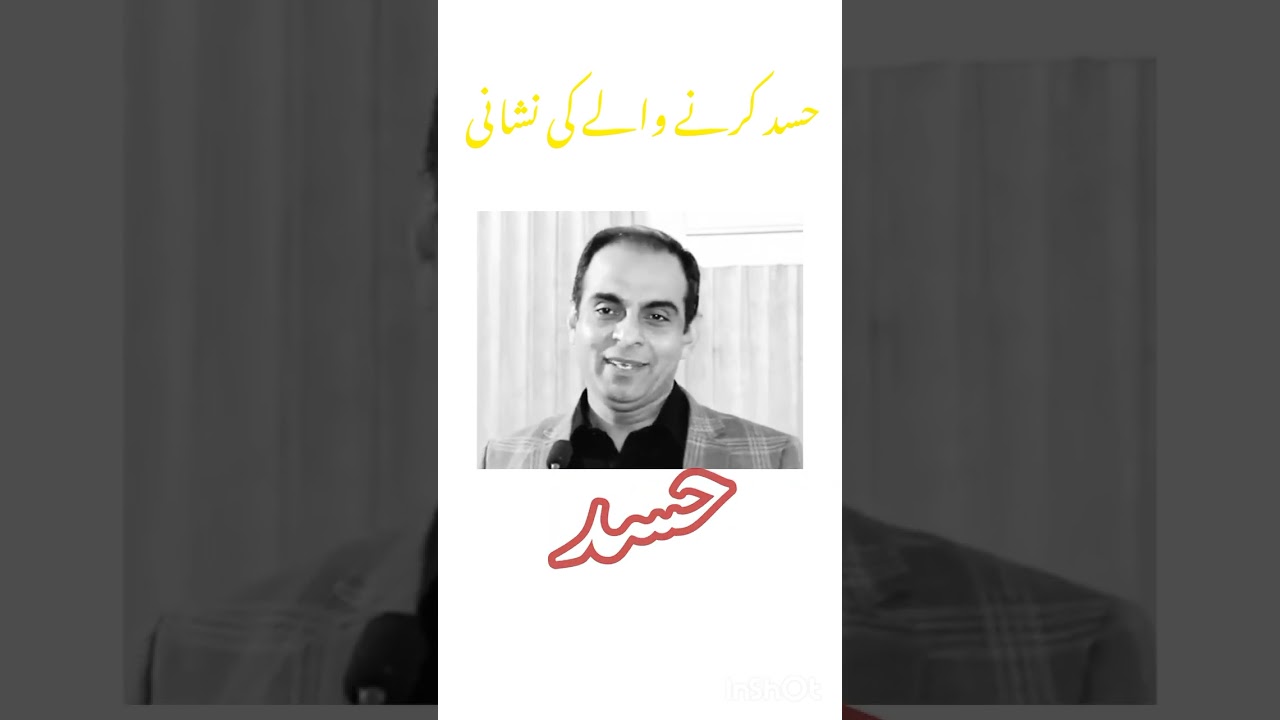 Hasad Karne wale ki nishani // Qasim Ali shah. # 