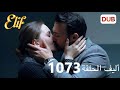 Alif Episode 1073 Arabic Dubbing 