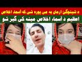 Asma ikhlas ta azeem khan da pa meena tapey mansoor sa waye haqiqat pashto entertaining ki