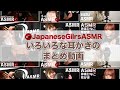 【耳かきまとめASMR】ロングverの竹耳かき/竹虎/ステンレス【JGA】