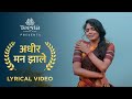 Adhir man zale lyrics  nilkanth master  pooja sawant  ajayatul  shreya ghoshal  gajendra ahire