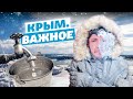 Таяние снегов в Крыму наполнило водохранилища? | Крым.Важное