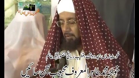 MuraQba Hazoor Sajjan Saeen m a Urs 2013 ALLAH abad Sharif
