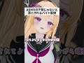 【合格率30%】ASMRガチ勢じゃないと落とされるバイト面接 #shorts #vtuber #vrchat #asmr
