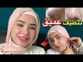 تنظيف عميق للوجه والمسام ازاله شعرالوجه في 3دقايق /وجه املس