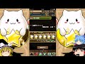 【魔法石縛り】ゼロからのパズドラ攻略（ゆっくり実況）　3時限目~たまドラのすゝめ~