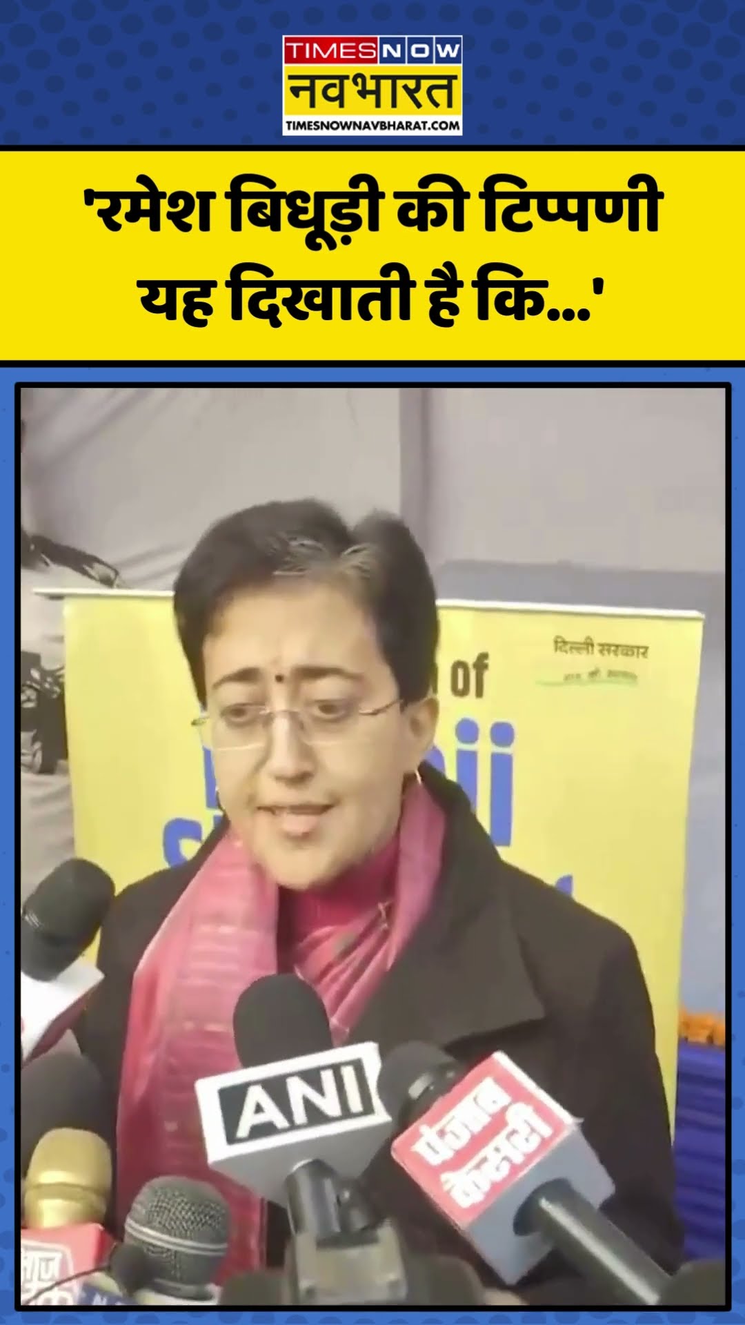 Priyanka Gandhi पर Ramesh Bidhuri के विवादित बयान पर क्या बोलीं CM Atishi?| #shorts #atishi #bidhuri