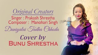Duniyalai Tadha Chhoda || Prakash Shrestha || Cover By Bunu Shrestha